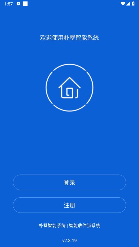 樸墅智能APP新版本