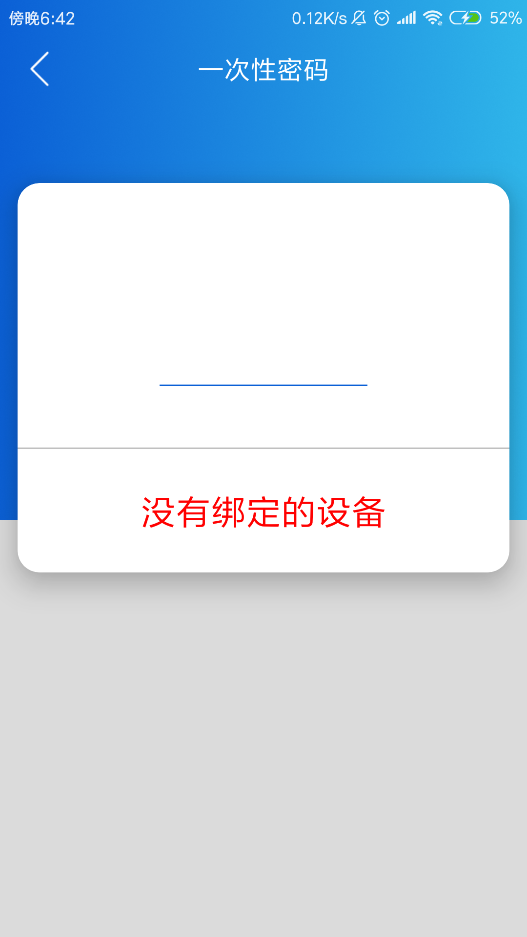 樸墅智能APP新版本