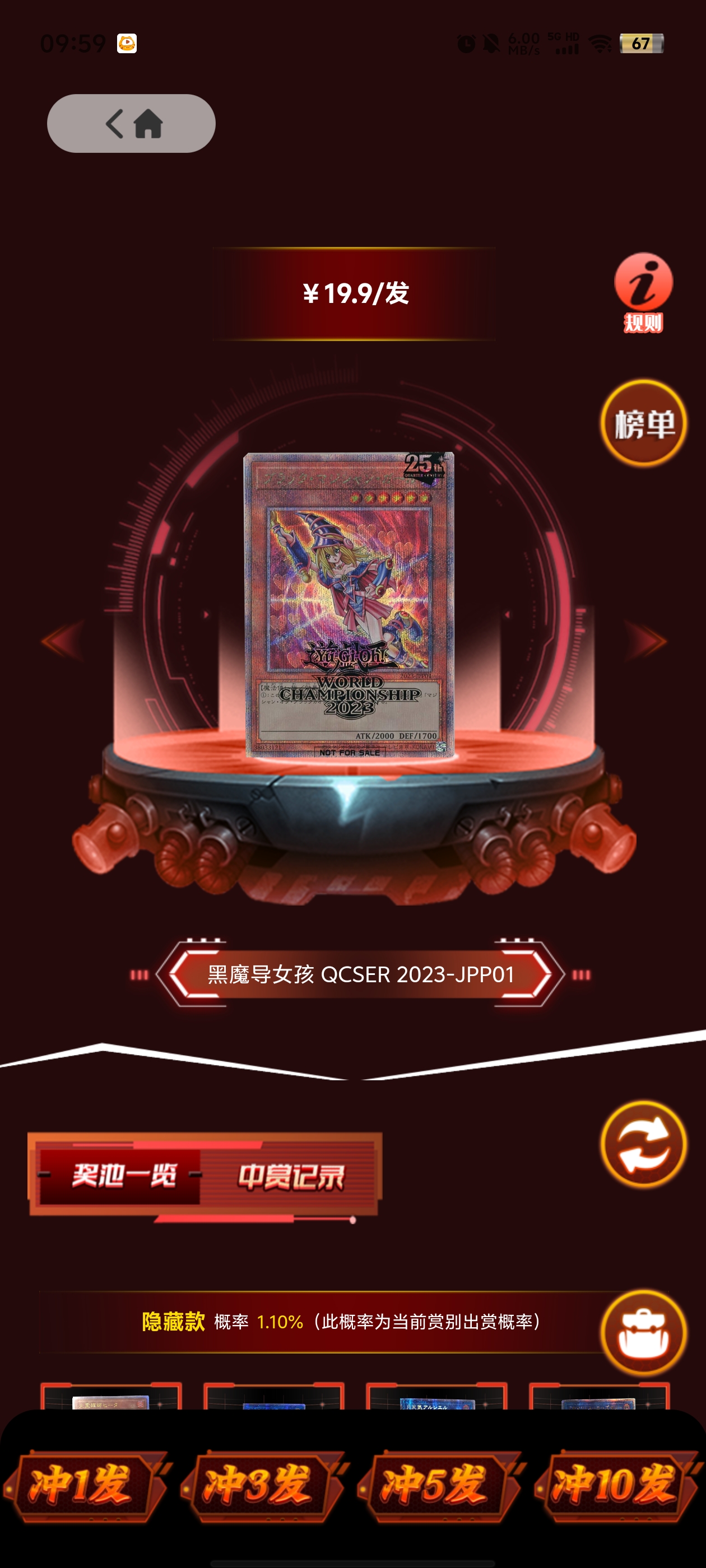 超夢潮賞app更新