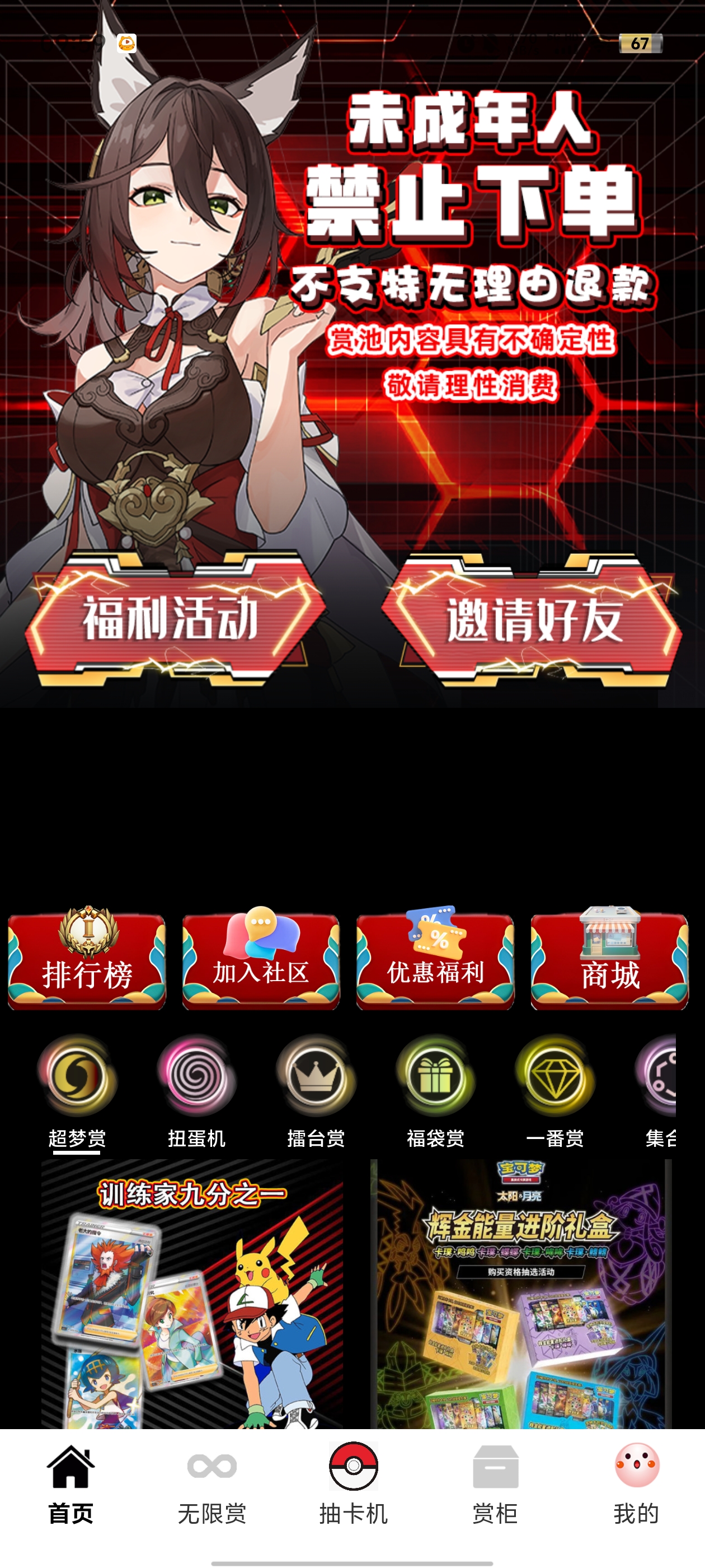 超夢潮賞app更新