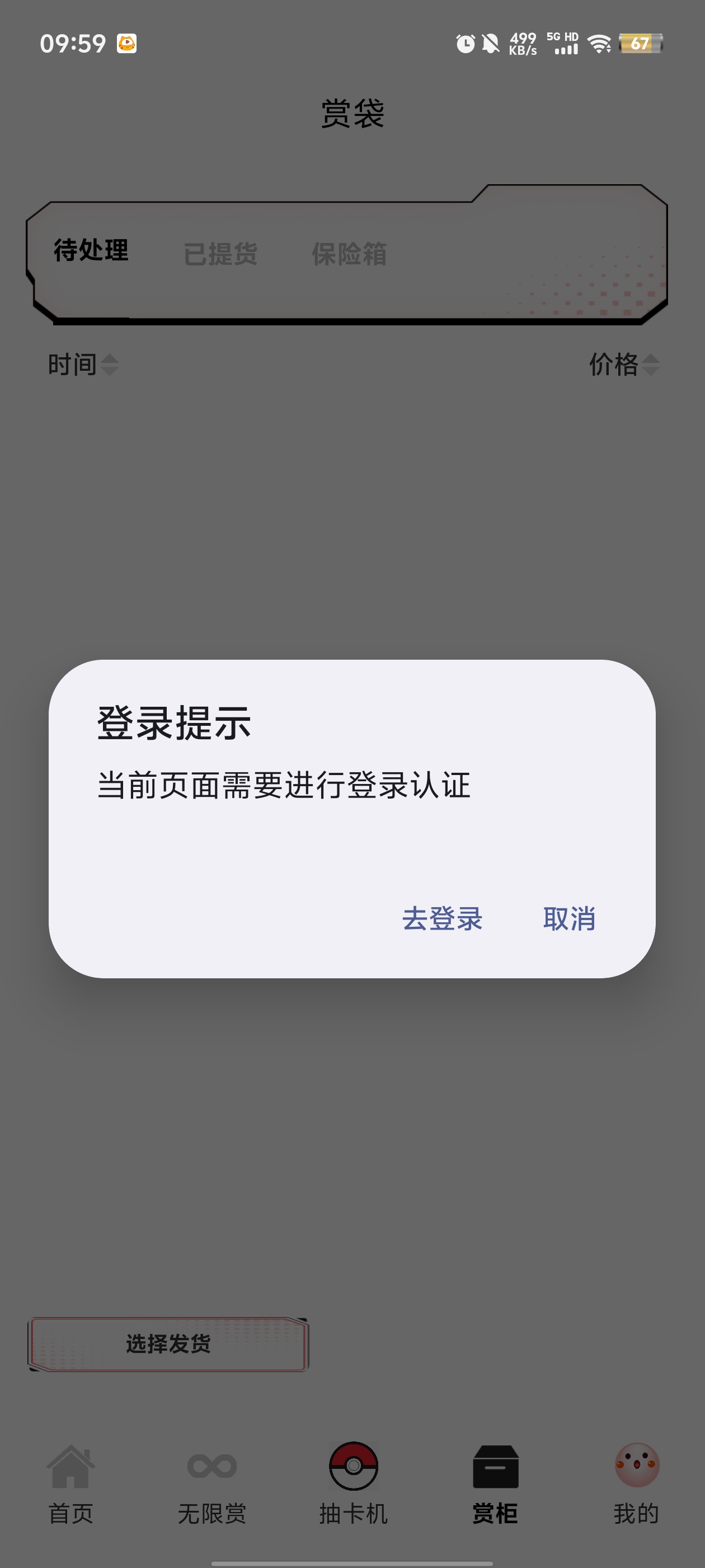 超夢潮賞app更新