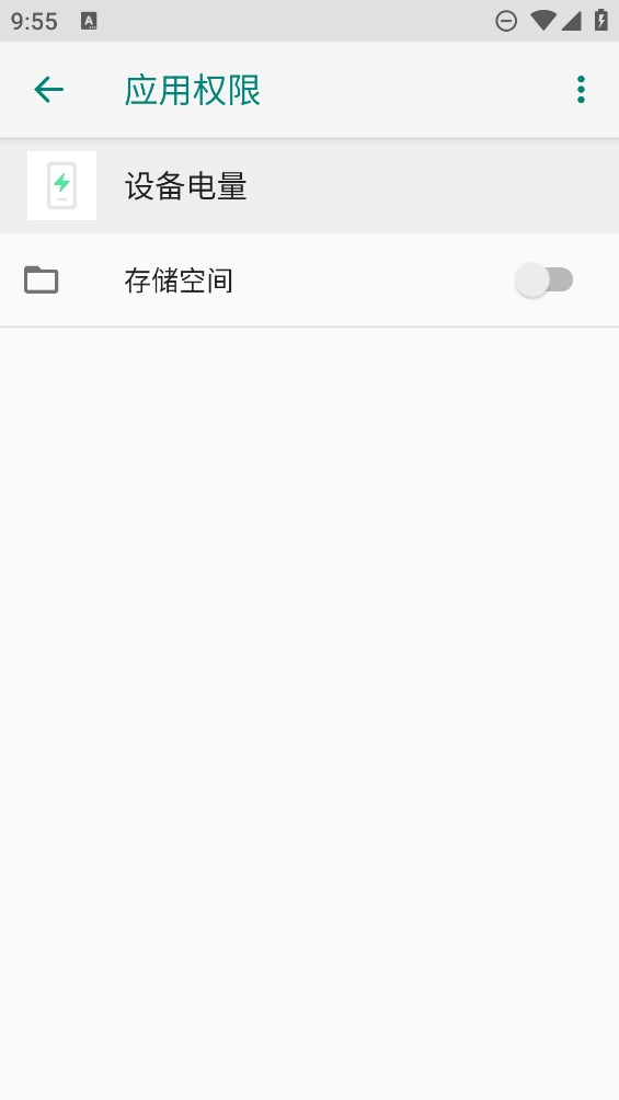 vivo電量小組件官方版