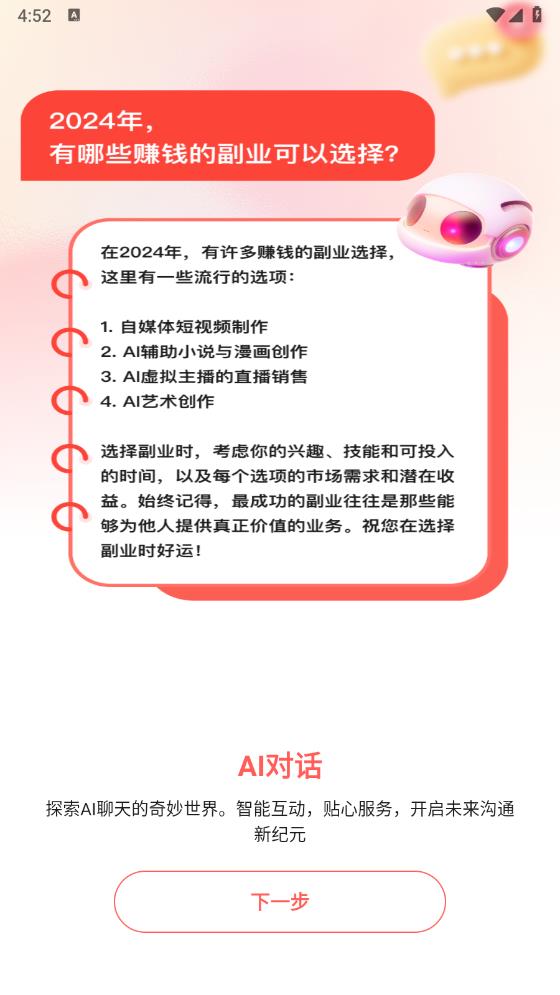 漫剪貓最新版本