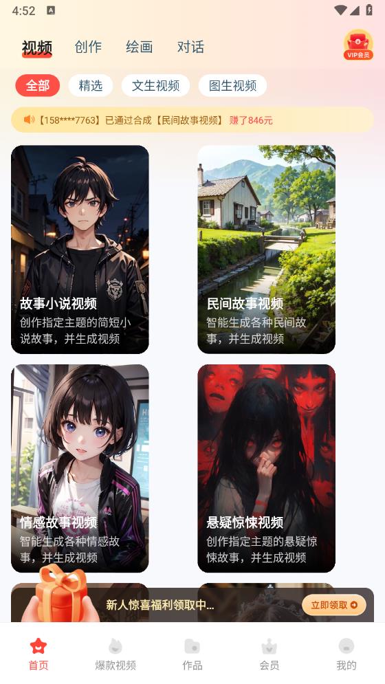 漫剪貓最新版本