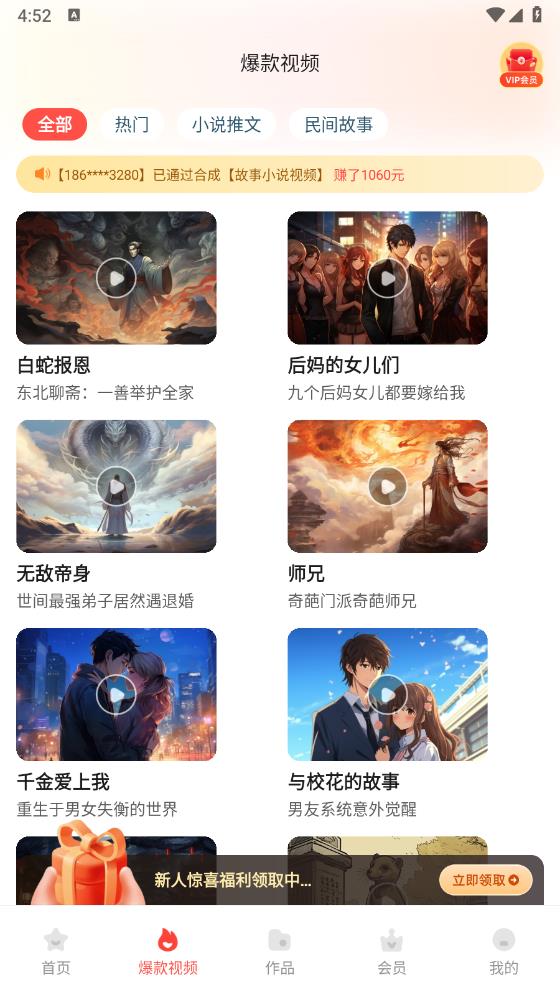 漫剪貓最新版本