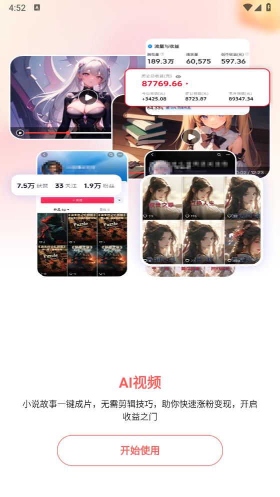 漫剪貓最新版本