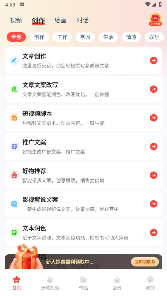 漫剪貓最新版本