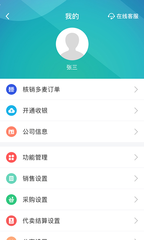 芝麻地柜臺(tái)APP