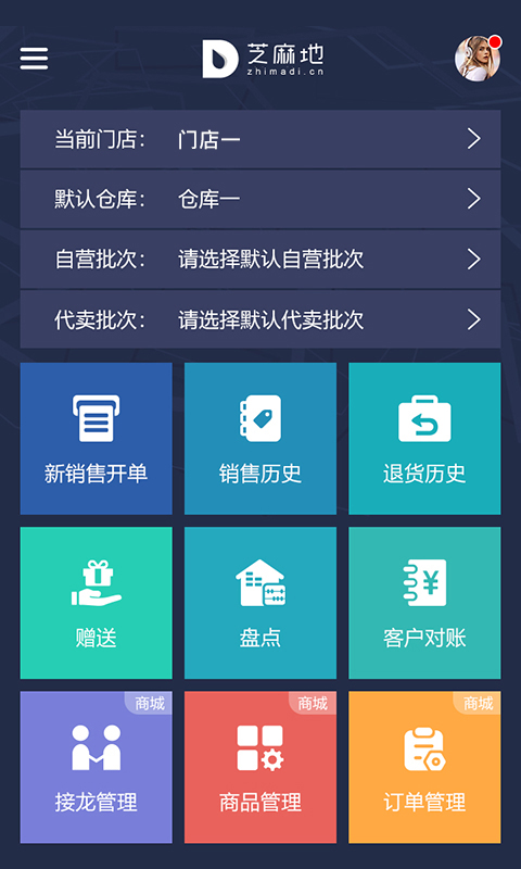 芝麻地柜臺(tái)APP