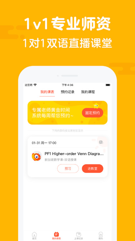 伴魚思維官方版