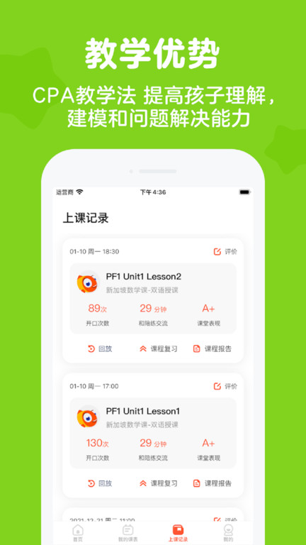伴魚思維官方版