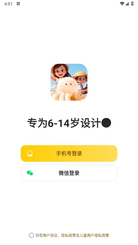 章魚派對新版本