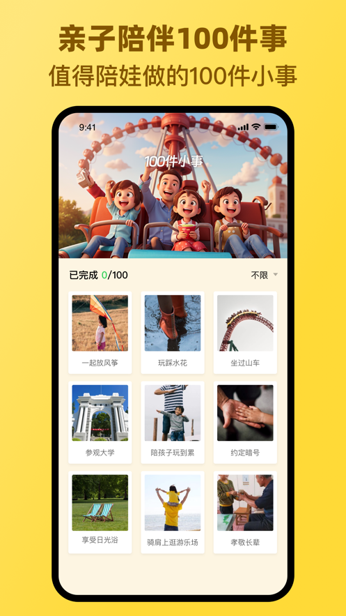 章魚派對新版本