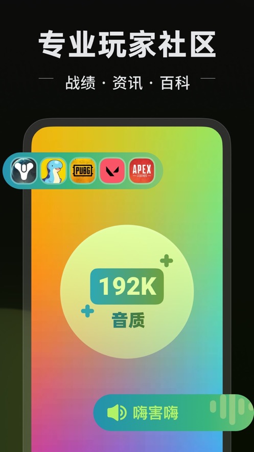 黑盒語音APP版