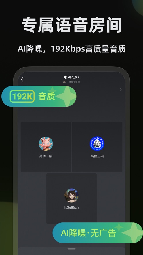 黑盒語音APP版