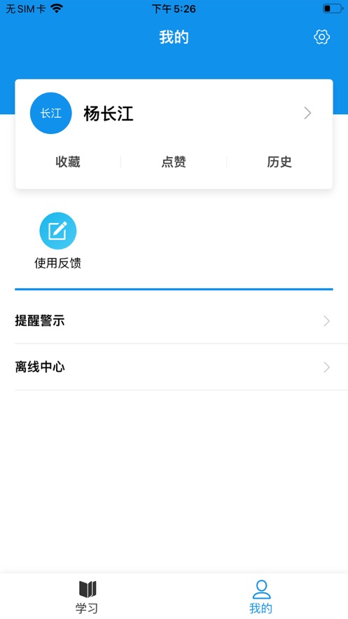京鐵職培APP安卓版