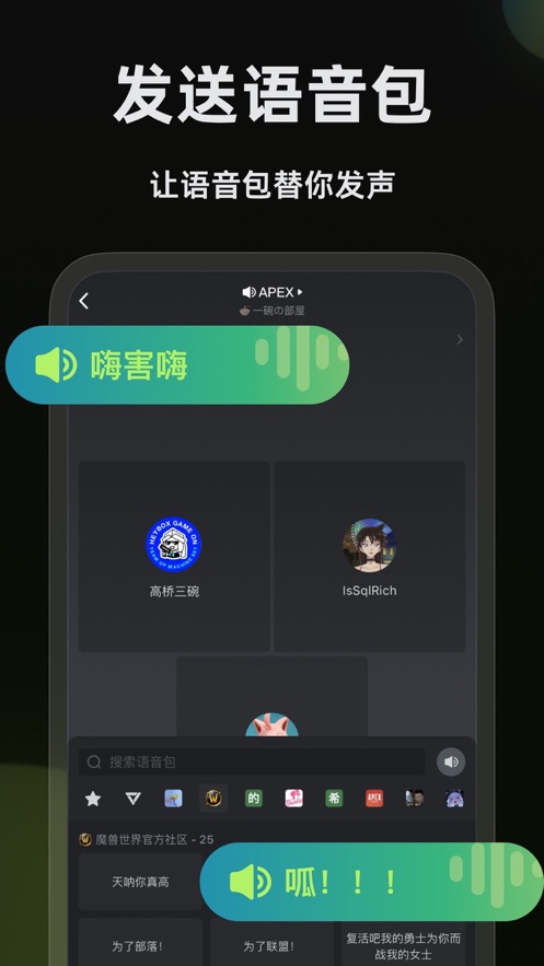 黑盒語音APP版