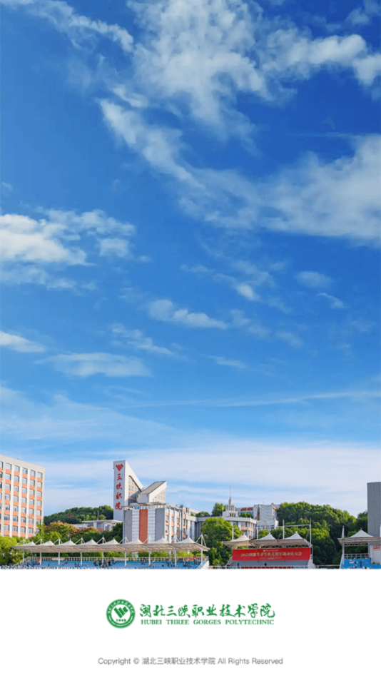 數(shù)智三職APP官方版