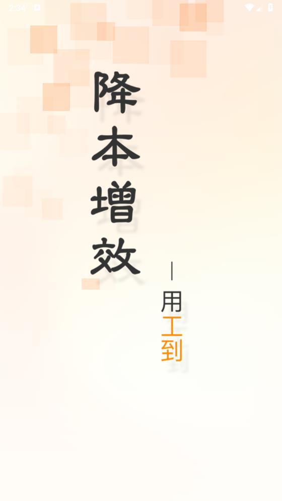 工到相機(jī)App新版本