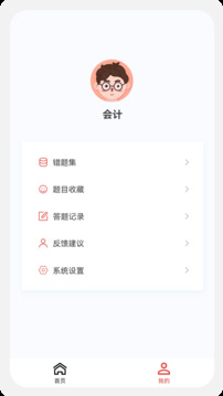 最新版初級會計(jì)100題庫app