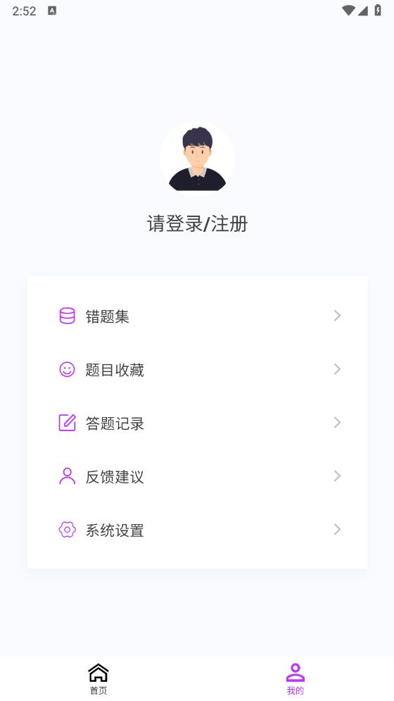 最新版初級會計(jì)100題庫app