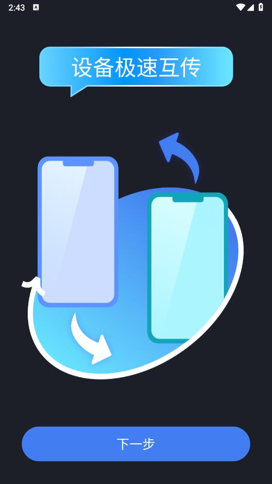 隔空投送App新版本