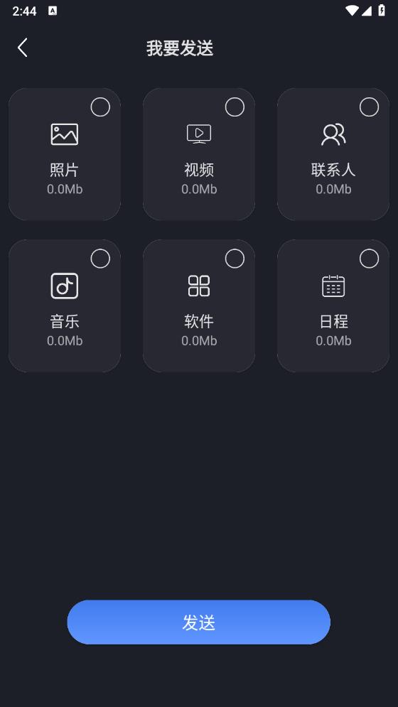 隔空投送App新版本