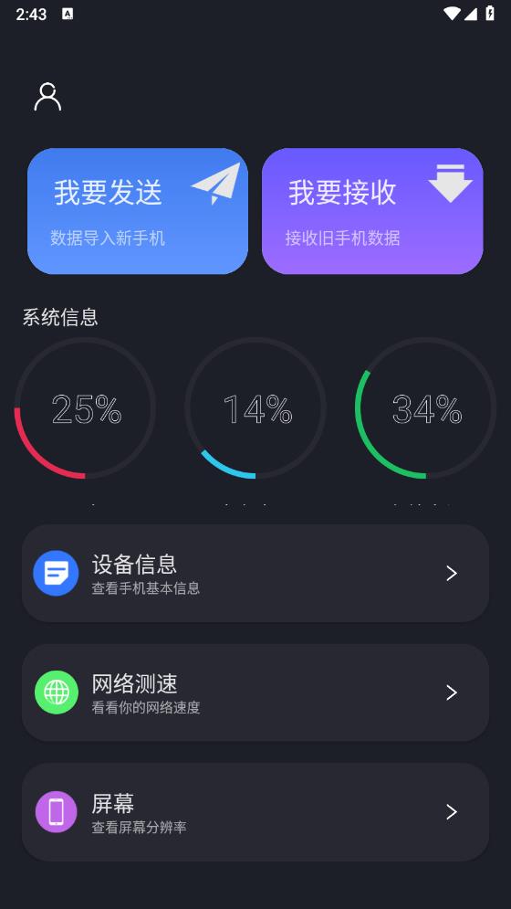 隔空投送App新版本