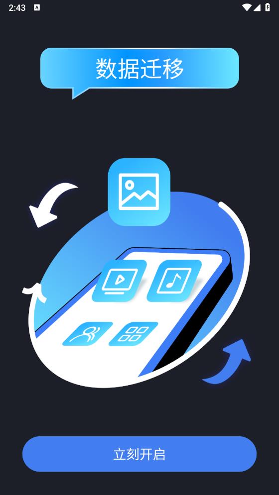 隔空投送App新版本