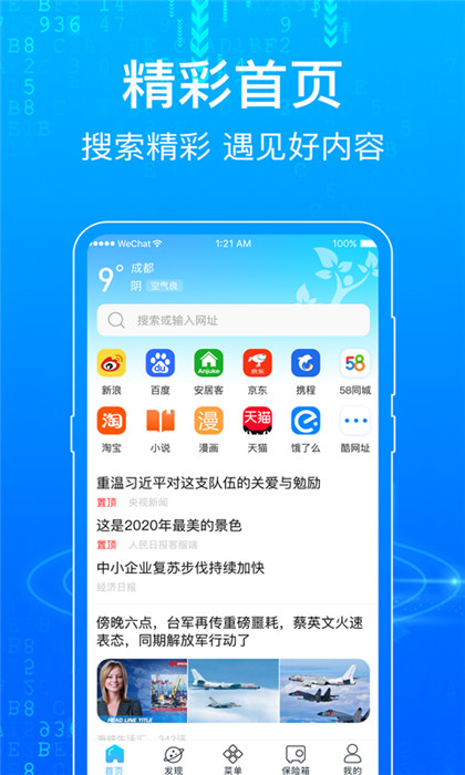 一點(diǎn)瀏覽器網(wǎng)址導(dǎo)航新版