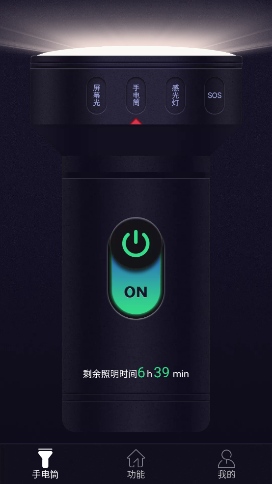 最強(qiáng)手電筒APP