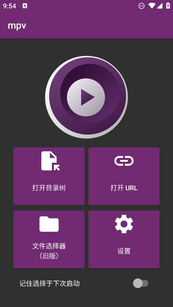安卓mpv播放器