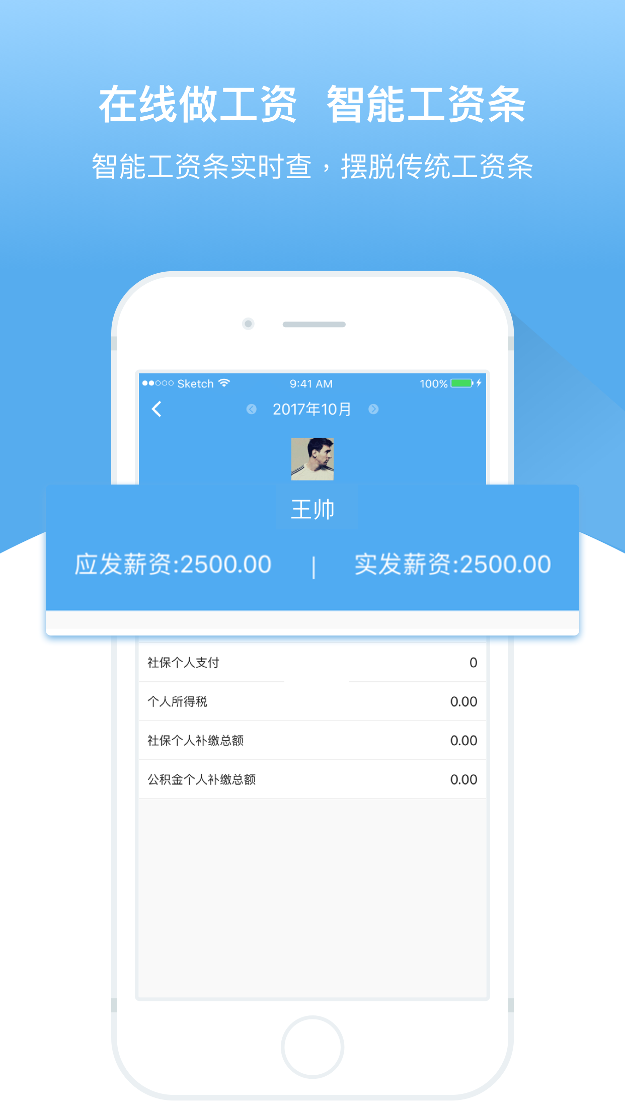人事邦A(yù)PP新版本