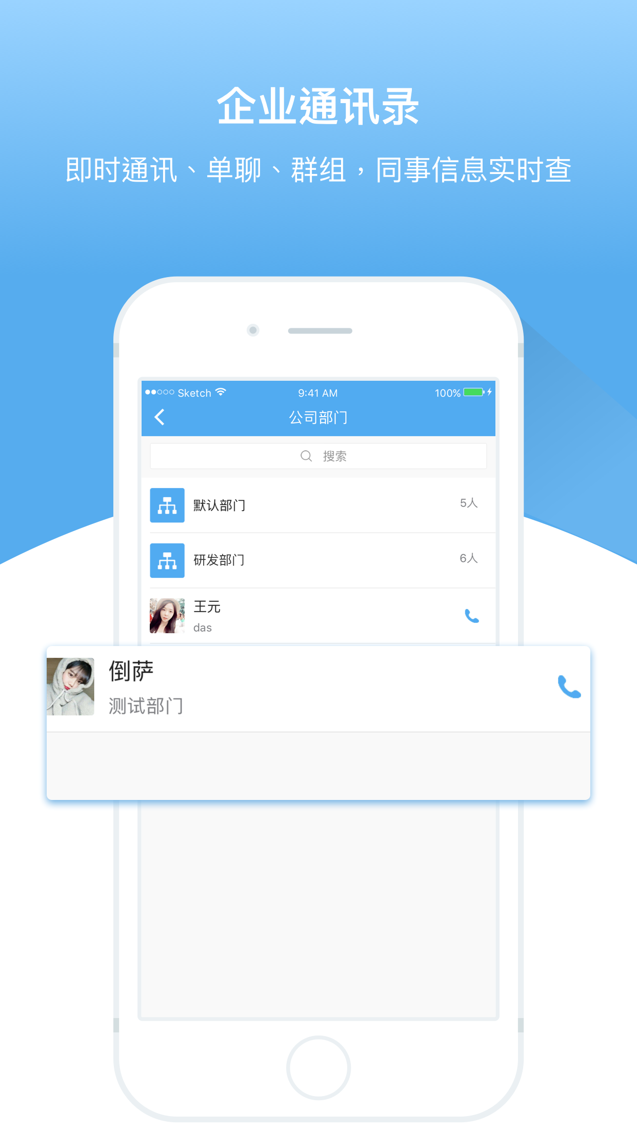 人事邦A(yù)PP新版本