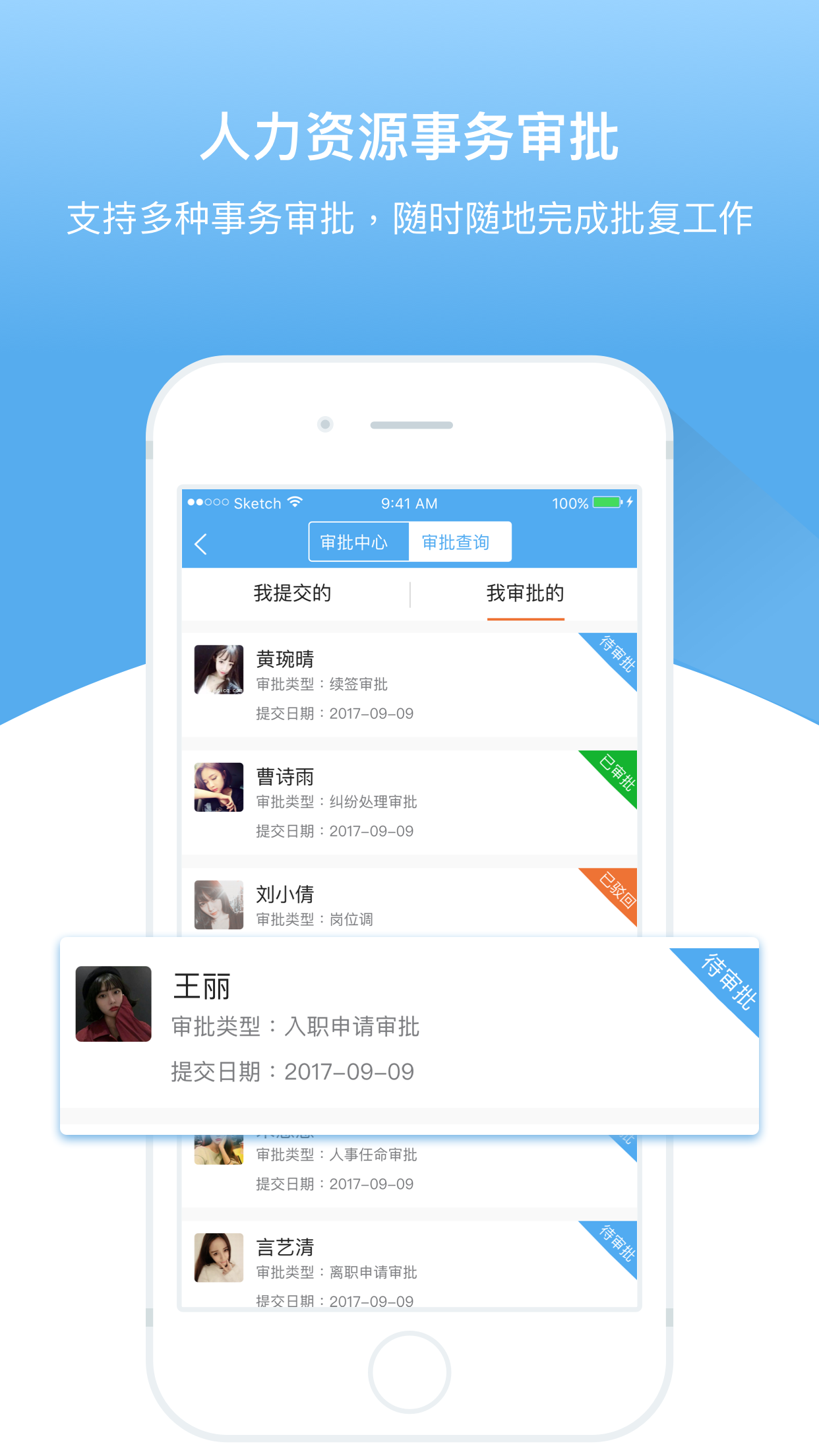 人事邦A(yù)PP新版本