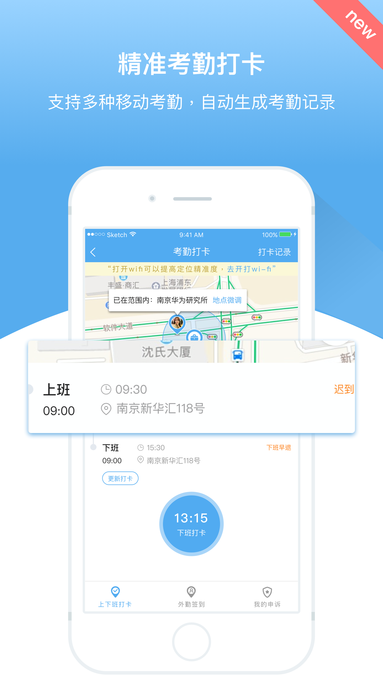 人事邦A(yù)PP新版本