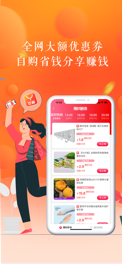 也省App最新版本