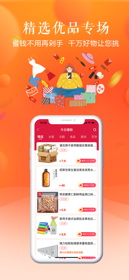 也省App最新版本