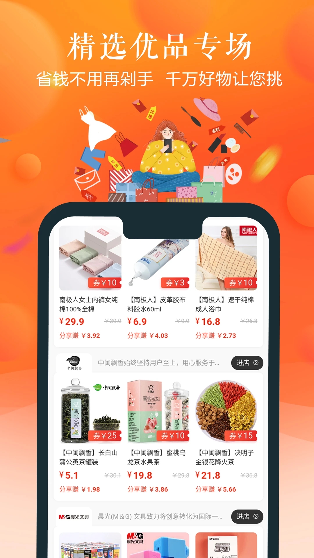 也省App最新版本