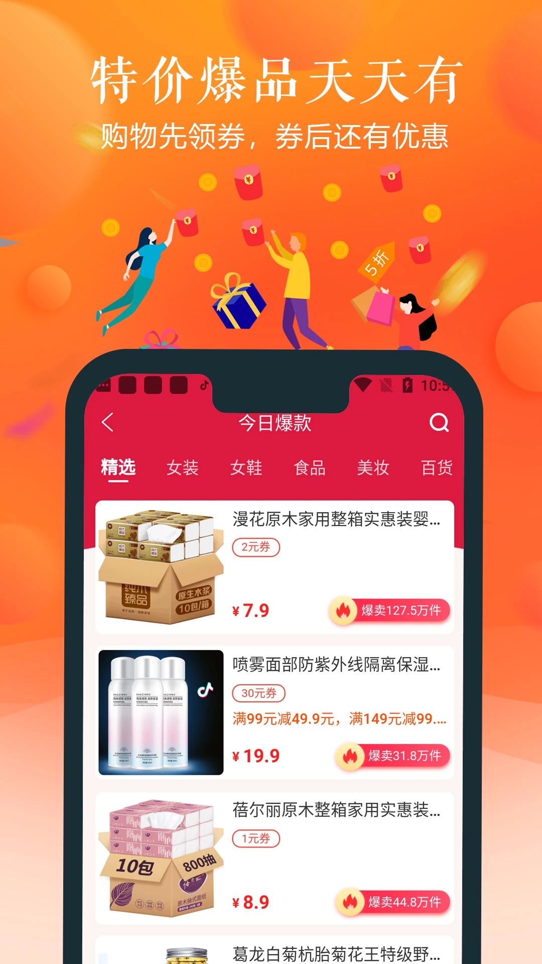 也省App最新版本