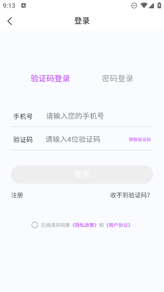 藥學(xué)原題庫APP安卓版