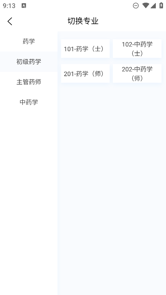 考研100題庫APP更新版