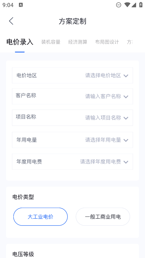 奇點儲能客戶端