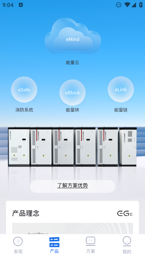 奇點儲能客戶端