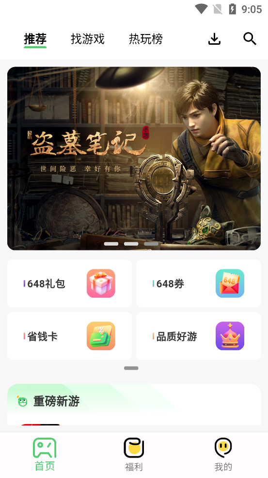 風游精官方版APP
