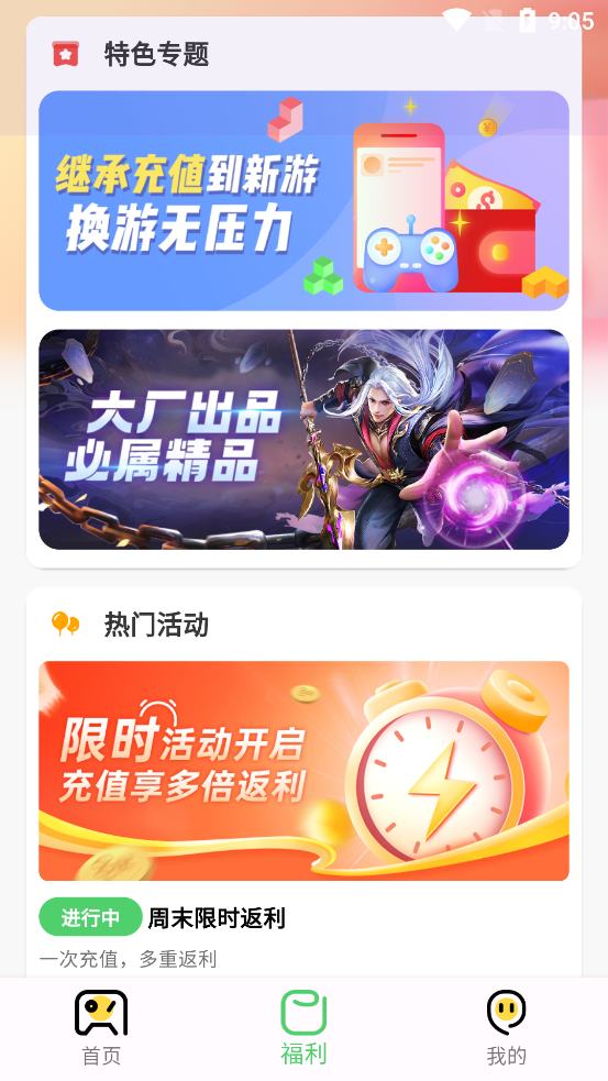 風游精官方版APP