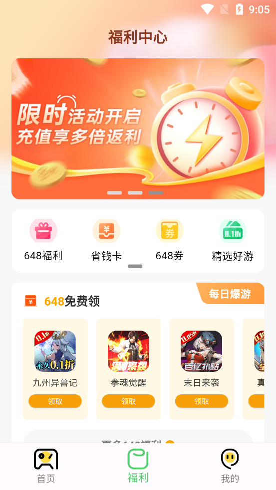 風游精官方版APP