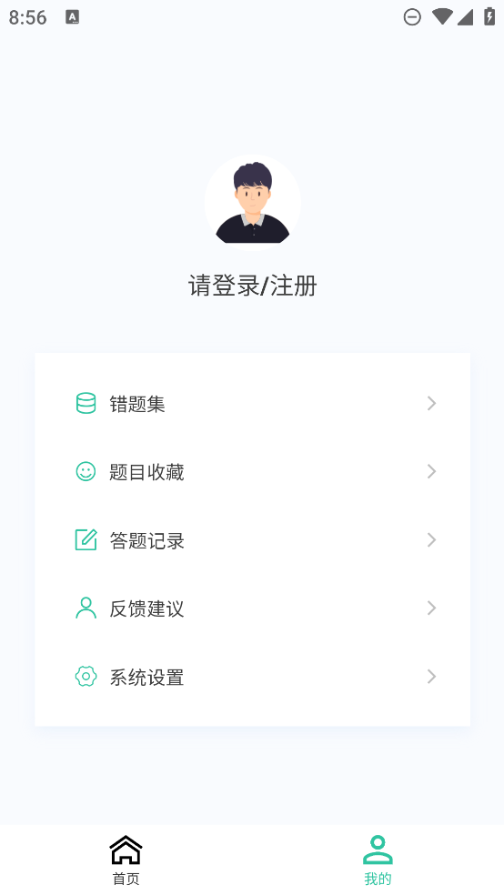 結(jié)構(gòu)工程師題庫最新版APP