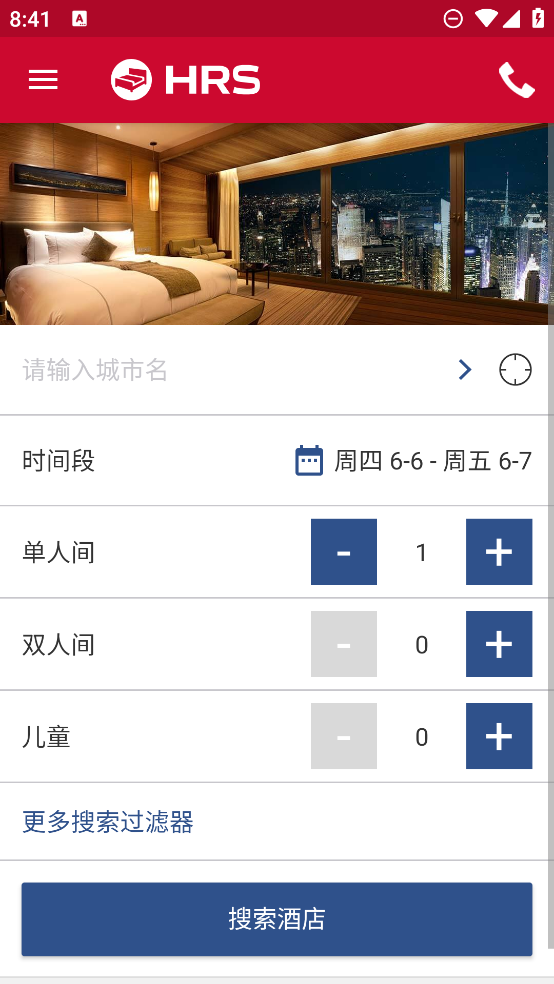 hrs商旅app更新