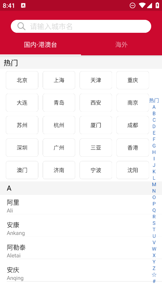 hrs商旅app更新